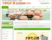 Tablet Screenshot of mimamori24.com